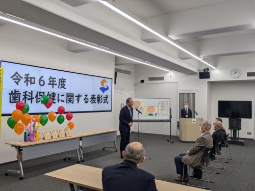 歯科保健に関する表彰式