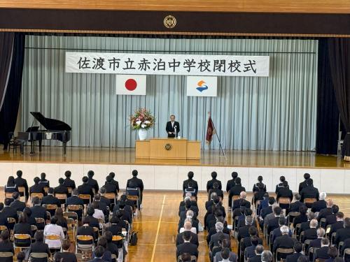 赤泊中学校閉校式