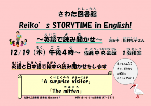 英語読み聞かせ