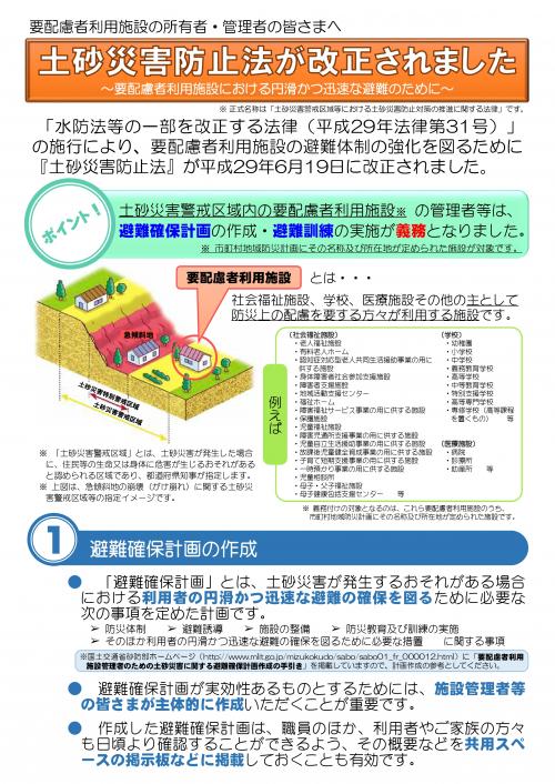 チラシ1