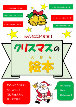 中央　12月　Xmas