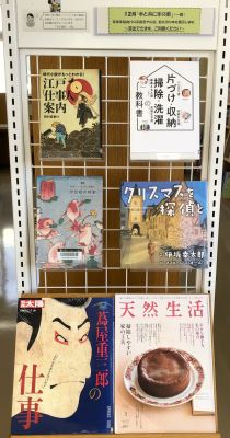 新穂　１２月　一般