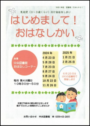 はじめまして