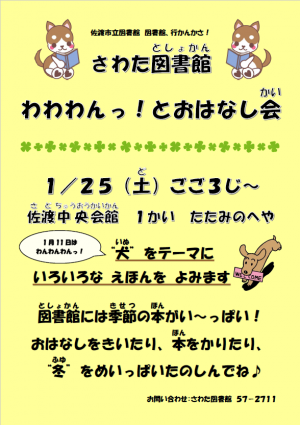 わわわん