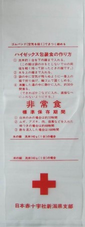 ハイゼックス炊飯袋