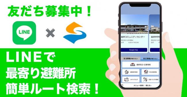 友だち募集中！
