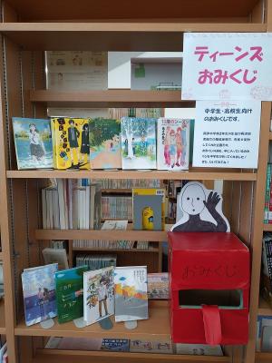 両津　ティーンズ