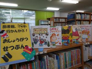 小木　お正月