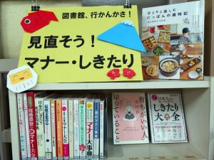 小木　マナー