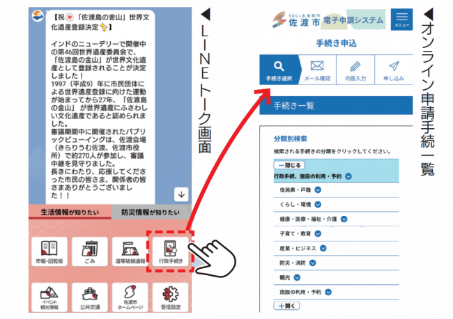 トーク画面から