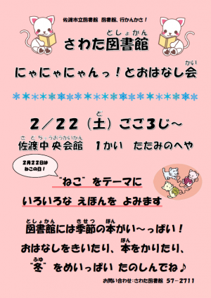 にゃにゃにゃん