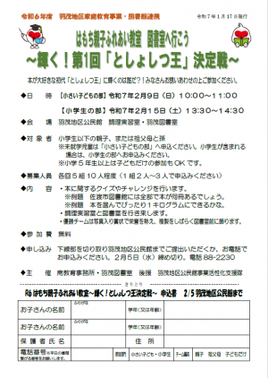 羽茂　としょしつ王