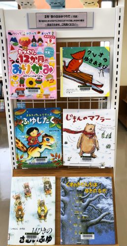 2月新穂雪の日