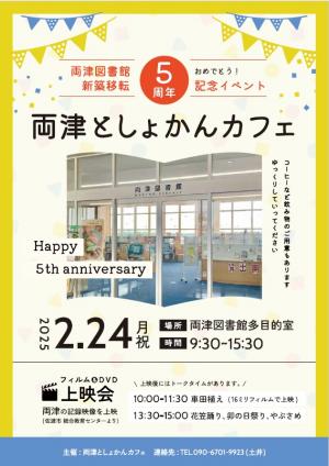 としょかんカフェ