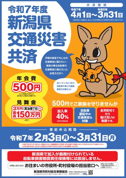 ポスター