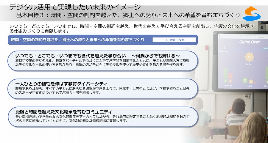 基本目標03