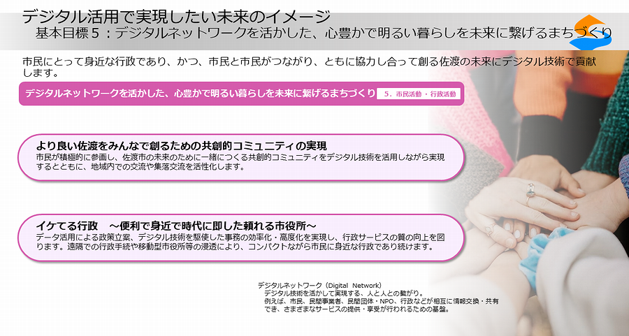 基本目標05