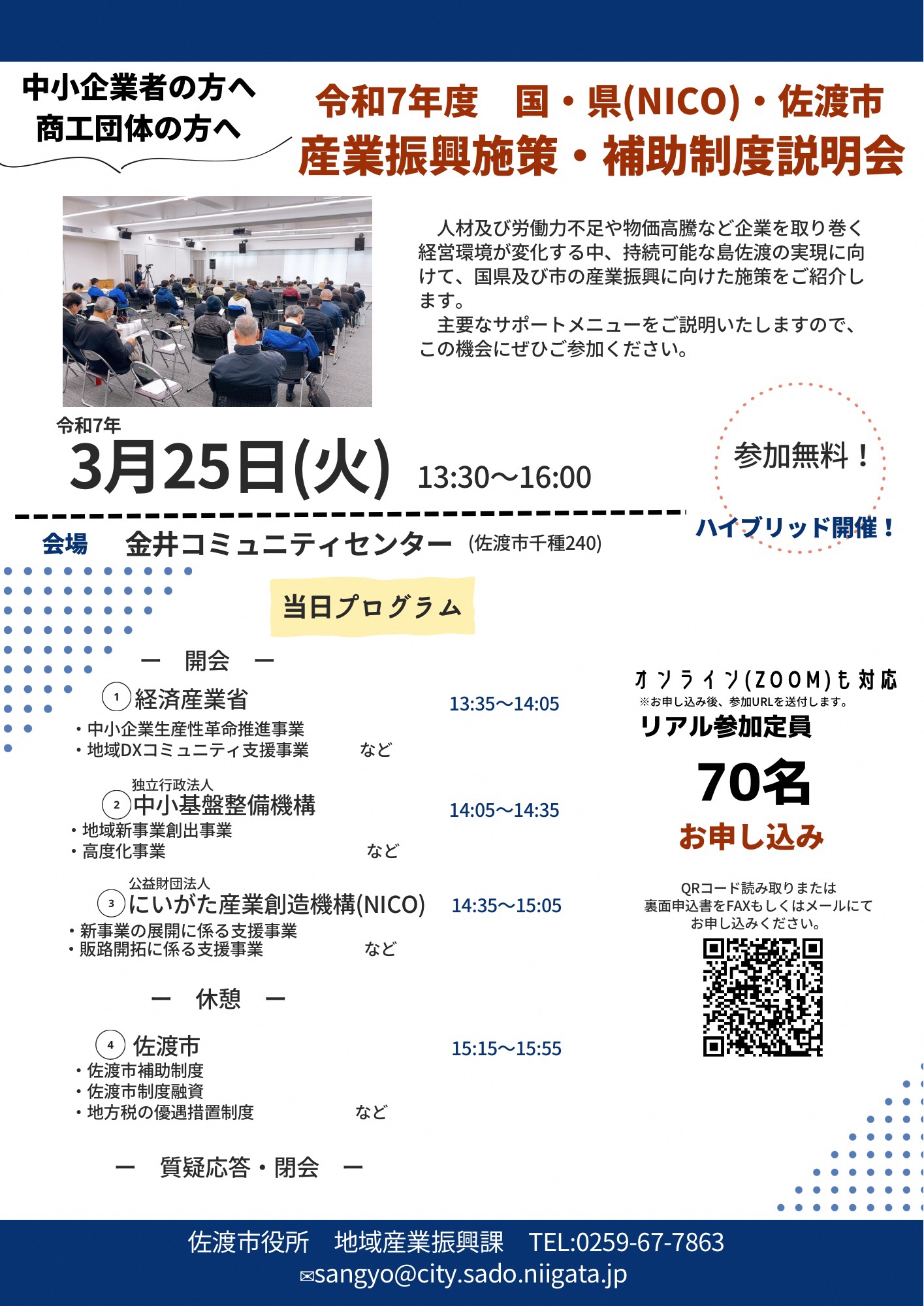 チラシ