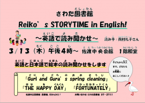 3月英語