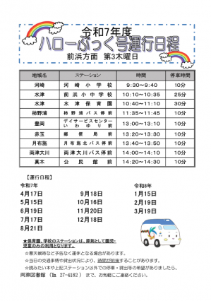 前浜
