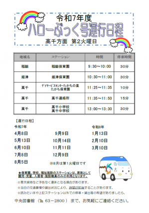 高千