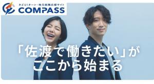 コンパスのバナー画像