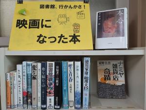 3月　小木　映画