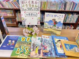 3月　さわた　保育園