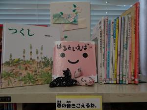 はるといえば