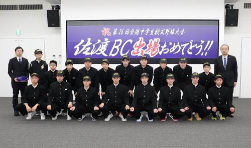 中学生野球全国大会出場者