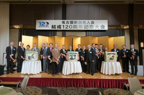 名古屋県人会120周年記念式典