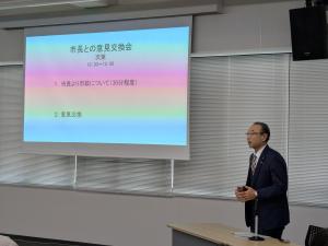 意見交換会