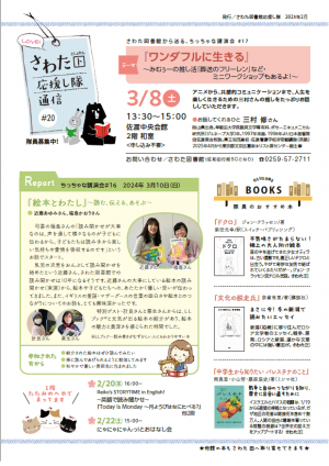 し隊通信　