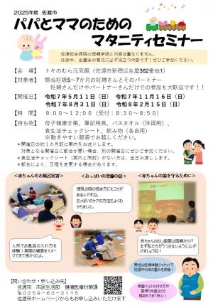 R7パパママ