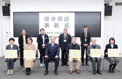 健幸標語表彰式写真