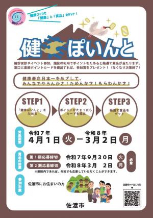 チラシ（表）