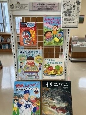 新穂4月展示児童