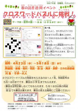 くろす