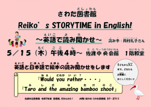 さわた