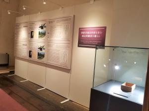 展示室３