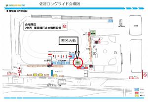 佐渡ロングライド会場図