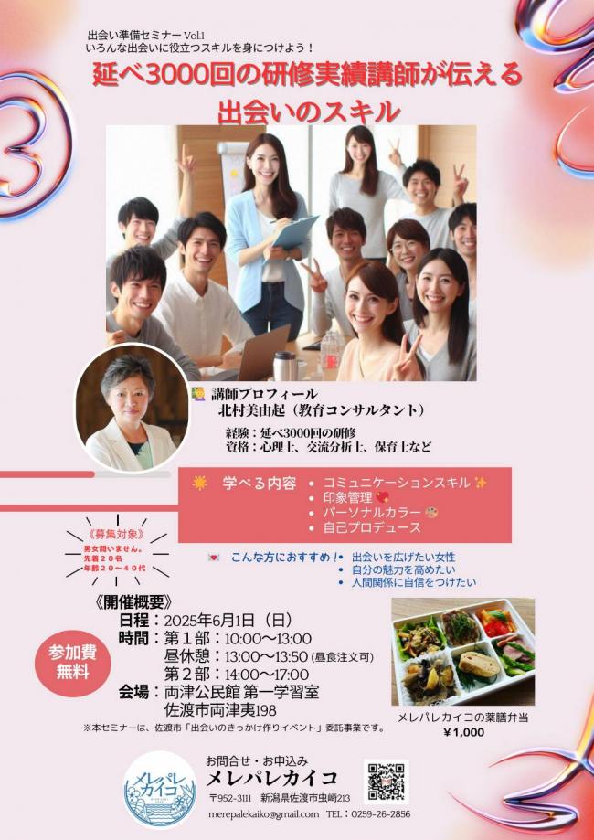 チラシ