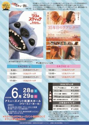映画チラシ