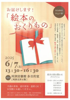 絵本のおくりもの