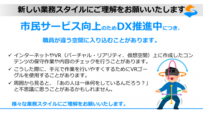 異空間で作業中