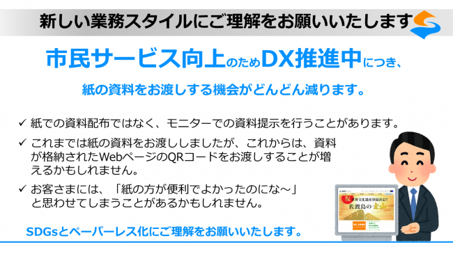 提供から共有へ