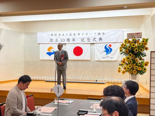 スポーツ協会10周年記念式典