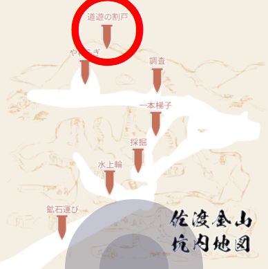 坑道内部エリア