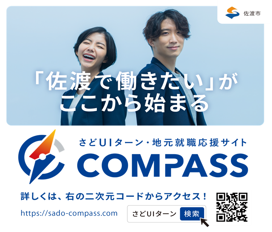 コンパス