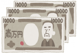 三万円